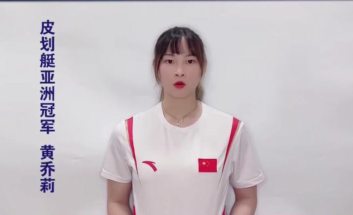 黄乔莉祝福视频